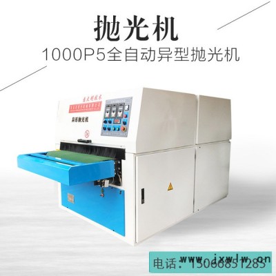 鴻雙杰機(jī)械  C1000-R2D2H1  全方位5輥異形拋光機(jī)    曲面拋光機(jī)