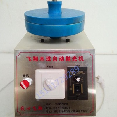 飛翔佛珠木珠拋光機(jī)盤徑200mm研磨機(jī)全自動(dòng) 產(chǎn)品220V調(diào)速**