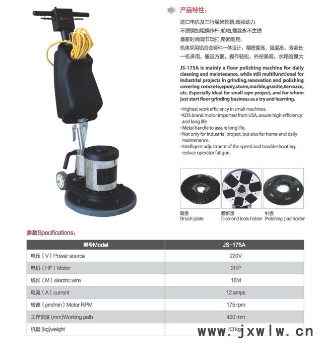 供應上海鑒崧JS-175地坪打磨機 地坪研磨機 拋光機