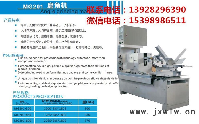 沐金自動(dòng)拋光機(jī) 自動(dòng)三角砂帶機(jī) 數(shù)控自動(dòng)焊接機(jī)