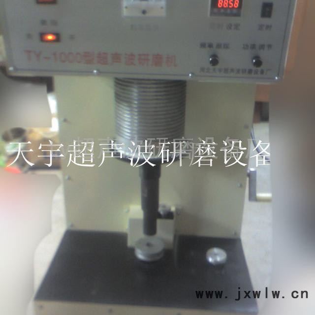 供應天宇TY-2000型超聲波研磨機超聲波異形模具研磨拋光機