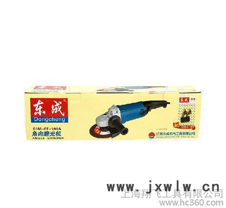東成電動(dòng)工具 角磨機(jī)S1M-FF-180A 打磨除銹拋光機(jī)