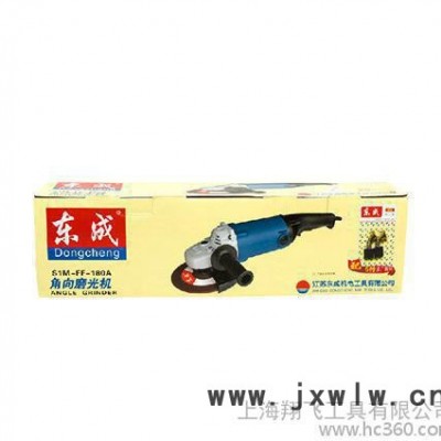東成電動(dòng)工具 角磨機(jī)S1M-FF-180A 打磨除銹拋光機(jī)