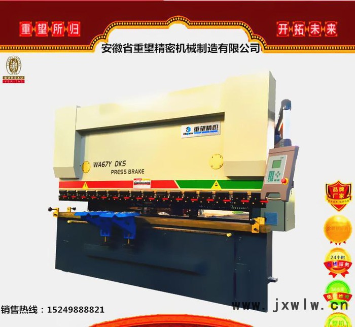 【重望精機(jī)】數(shù)控折彎機(jī)125T/3200采用荷蘭DA-41系統(tǒng)