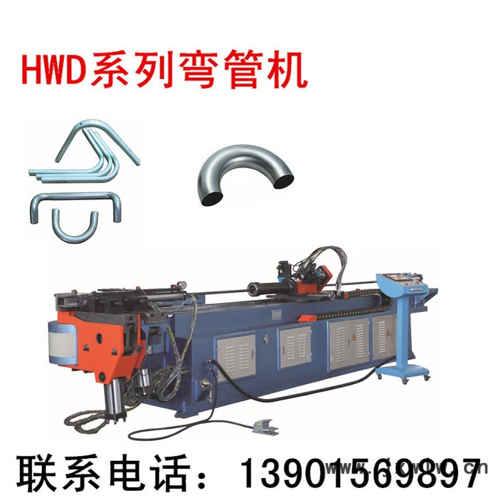 【液壓彎管機(jī)】供應(yīng)CNC80彎管機(jī) **多型號(hào)彎管機(jī)
