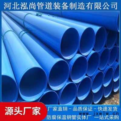 泓尚管道加工 涂塑復(fù)合壓力管 大口徑復(fù)合涂塑管  可焊接涂塑鋼管