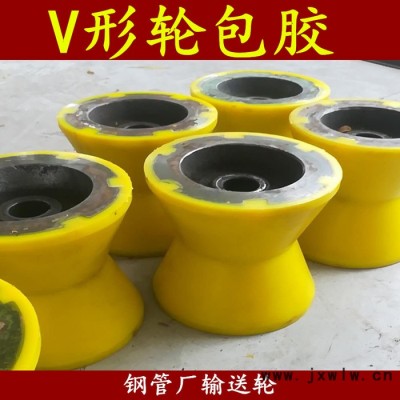 成都廠家鋼管廠V形輪包膠管片小車(chē)行走輪子包膠 軸承盾構(gòu)機(jī)滾筒包膠 機(jī)械承重輪子包膠耐磨防滑拋光機(jī)輪子包膠行車(chē)輪叉車(chē)輪子