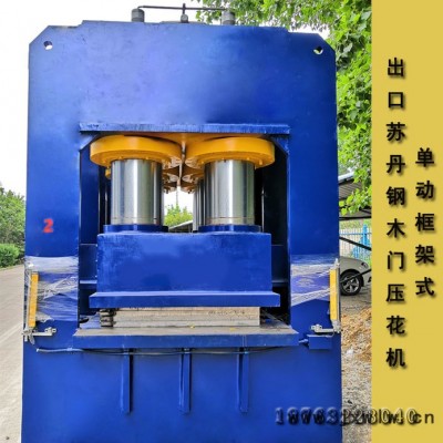 LEAD  三臺單動框架式鋼木門壓花機(jī)出口蘇丹 裝柜發(fā)青島港