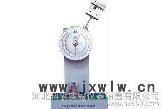 直銷XJJD-5   XJJD-50顯式簡(jiǎn)支梁沖擊機(jī)擺錘沖擊機(jī)