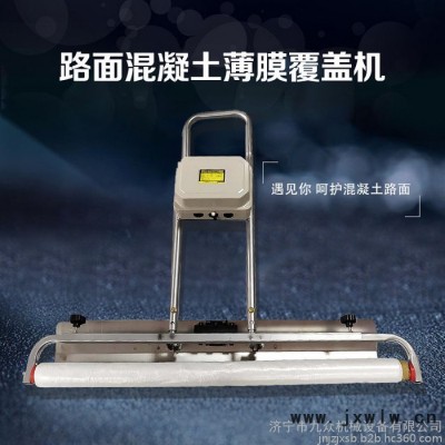 清源 去腳印混凝土覆膜機(jī) 充電式去腳印混凝土路面覆膜機(jī) 質(zhì)量好
