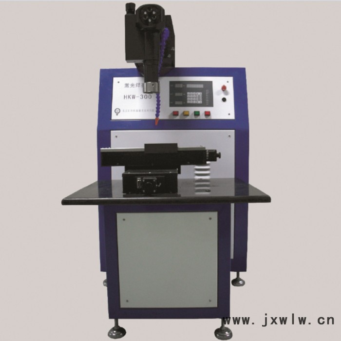 北京匯科HKW-300激光焊接機(jī) 激光焊接機(jī)，  激光焊接機(jī)廠家 激光焊接機(jī)價(jià)格 激光焊接設(shè)備 激光設(shè)備廠家 激光焊接機(jī)