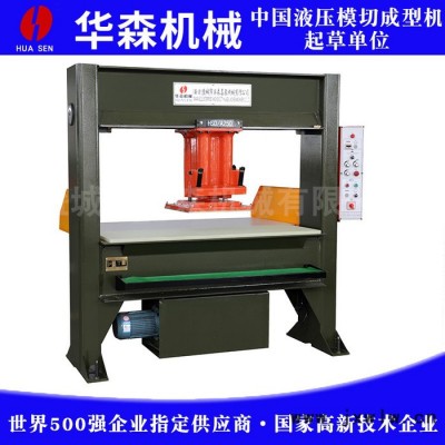 **手動(dòng)液壓移動(dòng)頭式裁斷機(jī) 手動(dòng)液壓沖床 華森機(jī)械