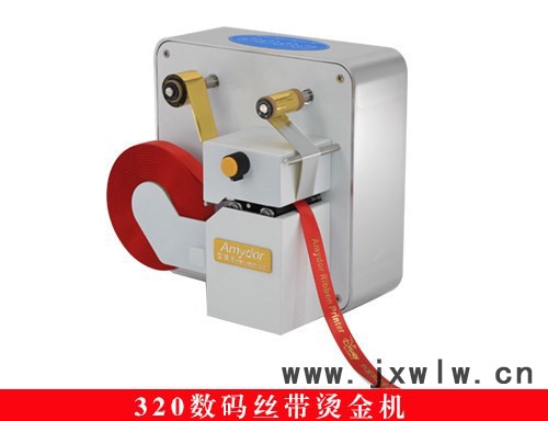 320無版絲帶燙金機  燙金機 數碼燙金