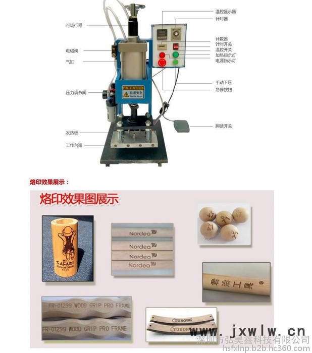 木制品木棒燙金機(jī) 弘昊鑫科技塑料瓶燙字機(jī)，塑膠棒燙金機(jī)