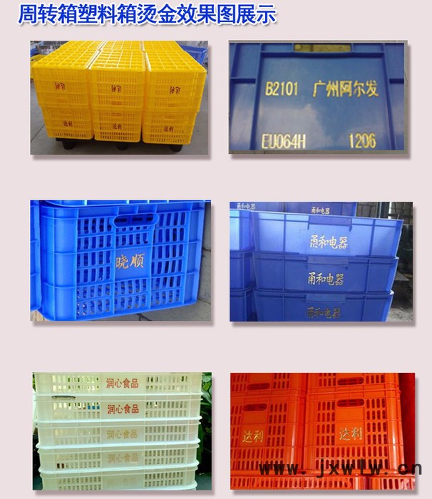 供應(yīng)塑料食品框燙金機(jī)，塑膠燙字機(jī) 弘昊鑫科技塑料食品框燙金機(jī)，塑膠燙字機(jī)
