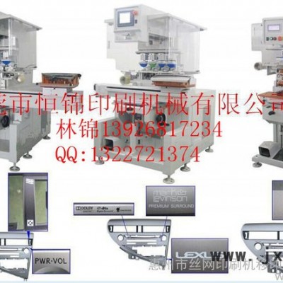 恒錦低價供應(yīng)臺州市**260行程絲印機  移印機  燙金機