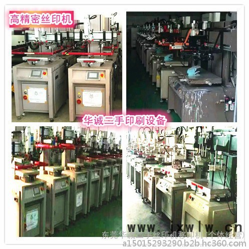 出售回收二手絲印機(jī)移印機(jī)烤箱千層架燙金機(jī)滾印機(jī)UV機(jī)曬版機(jī)烘版箱熱轉(zhuǎn)印機(jī)熱收縮機(jī)除泡機(jī)打孔機(jī)激光打標(biāo)機(jī)精雕機(jī)移印絲印設(shè)備