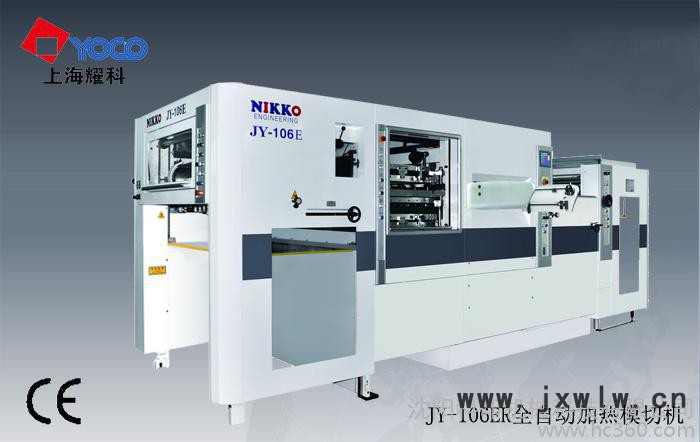 供應(yīng)JY-106ER全自動加熱模切機