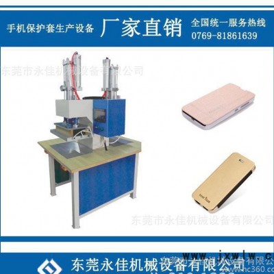 平板電腦皮套熱壓，蘋果手機(jī)保護(hù)套壓紋機(jī)**  電壓設(shè)備