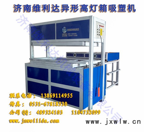 維利達(dá)亞克力吸塑機(jī)，門板櫥柜覆膜機(jī)，軟包背景墻吸塑機(jī)