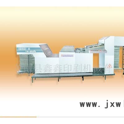 鑫鑫印刷機械YW-920B型全自動折光壓紋復(fù)合機