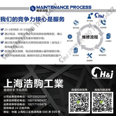 上海液壓工作站木工分切機(jī)液壓系統(tǒng)維修保養(yǎng)及配件提供更新升級(jí)