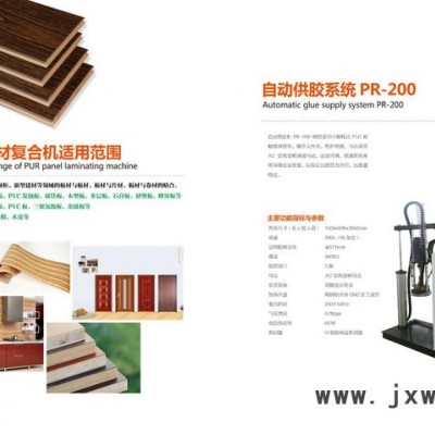 PUR板材復合機  MF1220