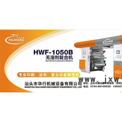 廠家**供應(yīng)網(wǎng)帶式無溶劑復(fù)合機 質(zhì)量保障 品質(zhì)鑄造 可定制加工