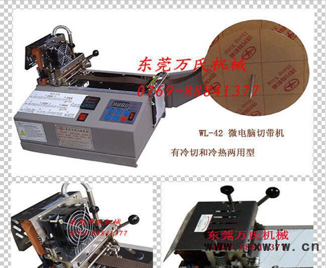 江蘇微電腦切帶機(jī)、快速實(shí)用分切機(jī)、操作方便切斷機(jī)