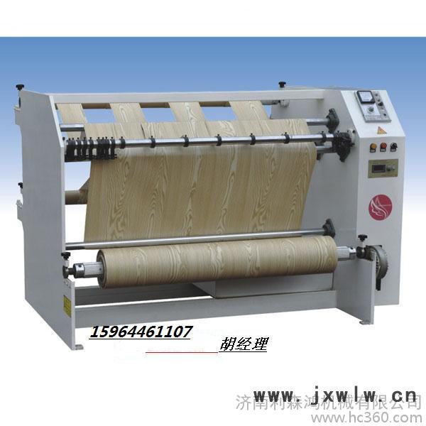 供應(yīng)PVC膜分切機(jī)，分切復(fù)卷機(jī)，質(zhì)量保證