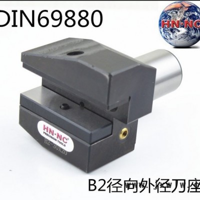 海納VDI徑向刀座B2-20/30/40/50/60數(shù)控車系復合機DIN69880刀座