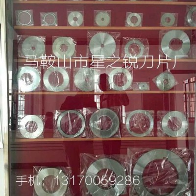 紙管分切機上刀 牛皮紙分切機圓刀片 厚紙分切機園刀片