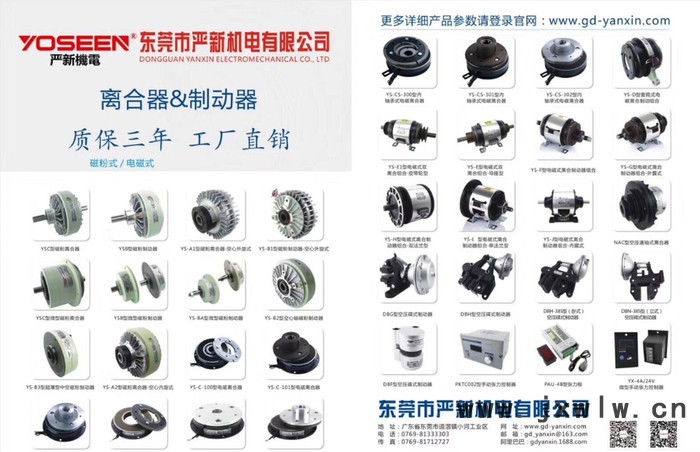 YS-B2-5KG空心軸磁粉制動器 50N磁粉剎車器 放卷放料 分切機(jī) 保三年 ** 包郵