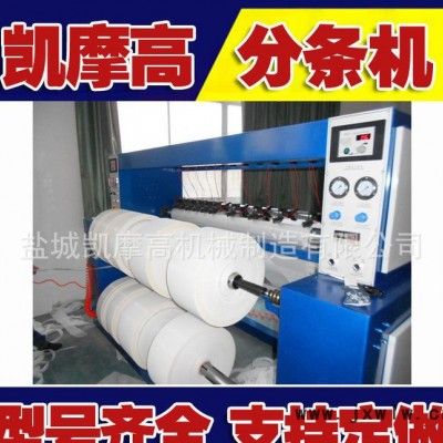 熱切機(jī) 切條機(jī)  全自動(dòng)熱切分條機(jī)/分切機(jī) 知名品牌