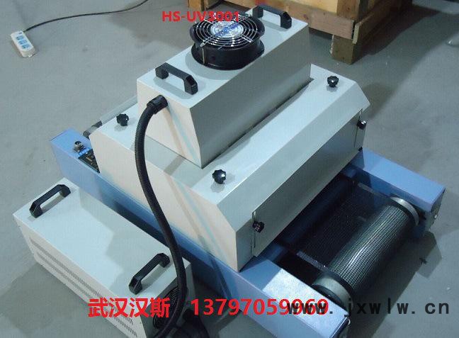 BUV光固機，臺式UV光固機，隧道式UV光固機，網(wǎng)帶式UV光固機