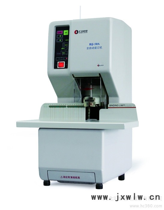 供應匯金HJ-50A 特價全自動裝訂機
