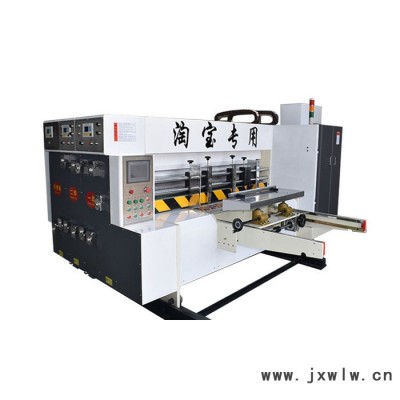 創(chuàng)新210*2000 高速水墨印刷機 小型紙箱生產(chǎn)設備 快遞紙箱成型機器 定制水墨印刷開槽機
