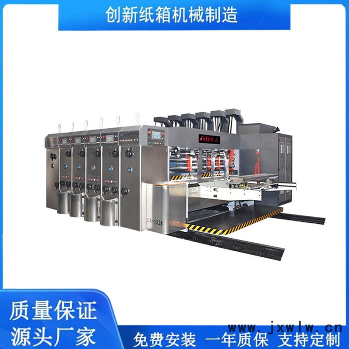 創(chuàng)新供應全程吸附送料高速高清水墨印刷機 全自動模切機開槽機 定制高速高清印刷機