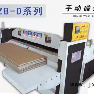 紙箱機(jī)械 紙板開槽機(jī) 高速全自動隔板機(jī)