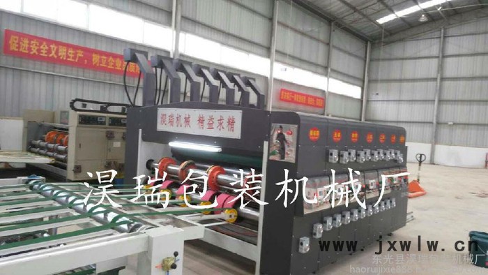 **淏瑞2200-300 型五色全自動高速水墨印刷四聯(lián)模切開槽機 全自動紙箱印刷機械設備