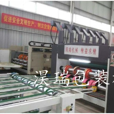**淏瑞2200-300 型五色全自動高速水墨印刷四聯(lián)模切開槽機 全自動紙箱印刷機械設備