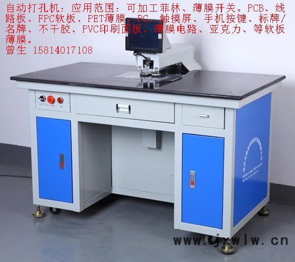 供應(yīng)諾恒NH015IML全自動(dòng)打孔機(jī)