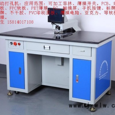 供應(yīng)諾恒NH015IML全自動(dòng)打孔機(jī)