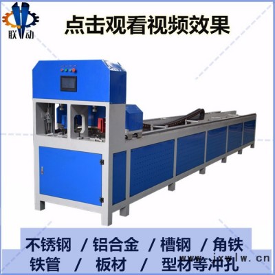 聯(lián)動機(jī)械 LD2-QZD不銹鋼自動沖孔機(jī)防盜網(wǎng)貨架方管數(shù)控沖孔機(jī)角鐵槽鋼數(shù)控打孔機(jī)高速沖床**