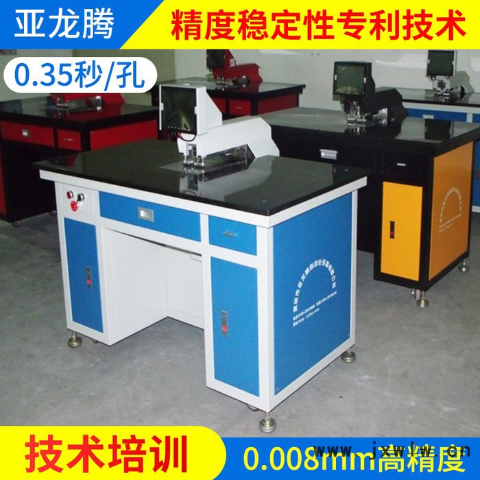 PET面板全自動(dòng)打孔機(jī)YLT-15 薄膜開(kāi)關(guān)