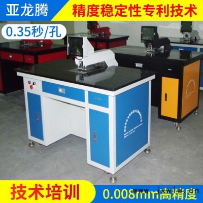 PET面板全自動(dòng)打孔機(jī)YLT-15 薄膜開(kāi)關(guān)
