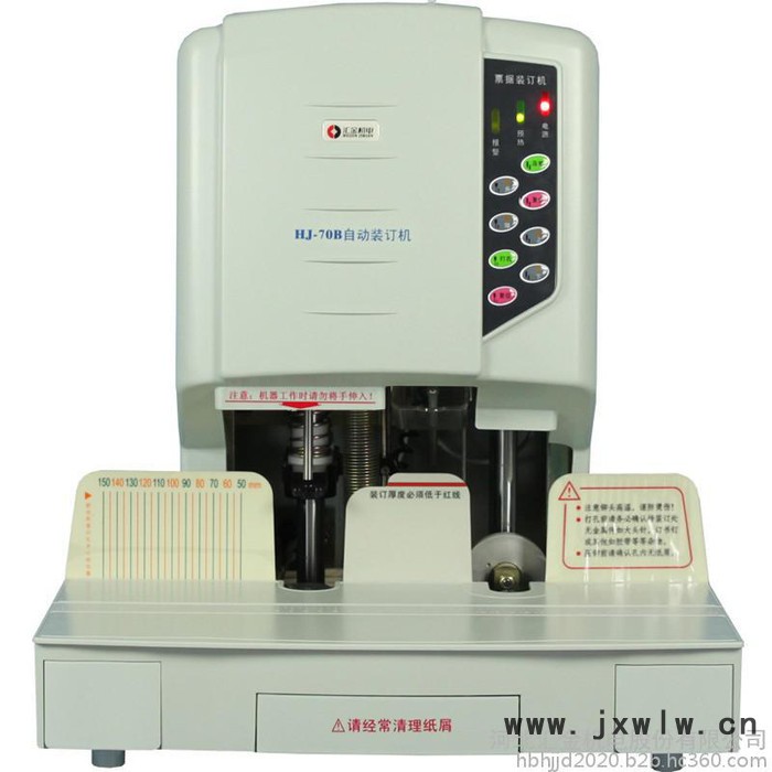 匯金HJ-70B財務(wù)裝訂機 電動打孔機熱熔鉚管裝訂機會計憑證膠裝機