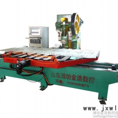 2.5米沖孔字、外漏字?jǐn)?shù)控沖床送料機(jī)、自動打孔機(jī)【金浩】