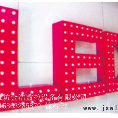JH-G-3 LED字 數(shù)控沖孔機(jī) 發(fā)光字 數(shù)控打孔機(jī) 金浩 數(shù)控沖床