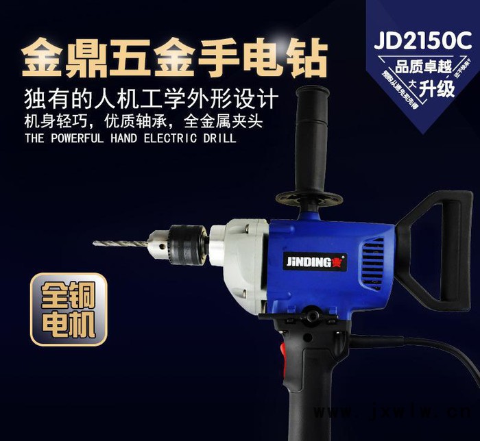 金鼎多功能手電鉆電錘750w大功率家用電動(dòng)工具套裝JD2150C